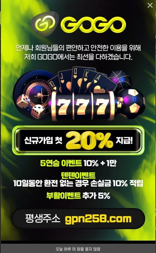 ❤️카지노&스포츠&슬롯 전용 /카지노첫충20%/스포츠첫충10%매충5%/ gogo카지노8년째 무사고!❤️