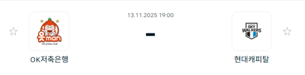 [V-리그 남자부] 2025년11월 13일 OK저축은행 읏맨 배구단 vs 현대캐피탈 스카이워커스 배구단 | 스포츠 분석 무료 중계 토친놈