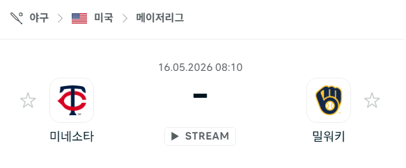 [MLB 메이저리그] 5월16일 미네소타 트윈스 vs 밀워키 브루어스 | 스포츠 분석 무료 중계 토친놈