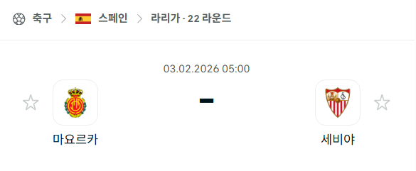 [스페인 라리가] 02월03일 마요르카 vs 세비야 | 스포츠 분석 무료 중계 토친놈