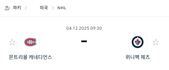 [아이스하키 NHL] 2025년12월04일 몬트리올 캐네디언스 vs 위니펙 제츠 | 스포츠 분석 무료 중계 토친놈