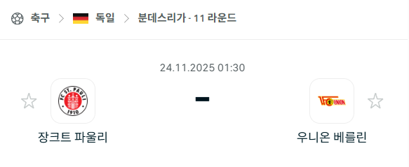 스포츠 분석 합법 중계 시청 토친놈