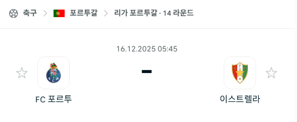 스포츠 분석 합법 중계 시청 토친놈