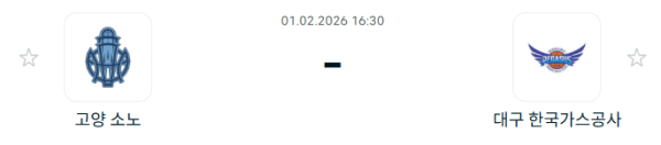 [대한민국 KBL] 2월1일 고양 소노 스카이거너스 vs 대구 한국가스공사 | 스포츠 분석 무료 중계 토친놈