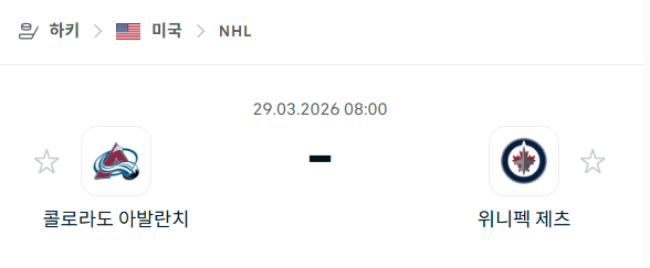 [아이스하키 NHL] 3월29일 콜로라도 애벌랜치 vs 위니펙 제츠 | 스포츠 분석 무료 중계 토친놈