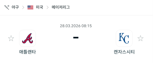 [MLB 메이저리그] 3월28일 애틀랜타 브레이브스 vs 캔자스시티 로열스 | 스포츠 분석 무료 중계 토친놈