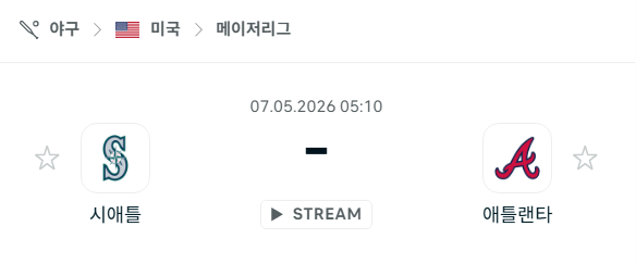 [MLB 메이저리그] 5월7일 시애틀 매리너스 vs 애틀랜타 브레이브스 | 스포츠 분석 무료 중계 토친놈