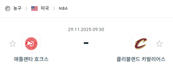 [미국 NBA] 2025년11월29일 애틀랜타 호크스 vs 클리블랜드 캐벌리어스 | 스포츠 분석 무료 중계 토친놈