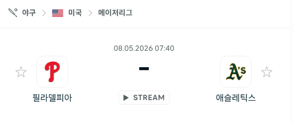 [MLB 메이저리그] 5월8일 필라델피아 필리스 vs 애슬레틱스 | 스포츠 분석 무료 중계 토친놈