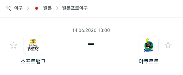 [일본 NPB] 6월14일 소프트뱅크 호크스 vs 야쿠르트 스왈로스 | 스포츠 분석 무료 중계 토친놈
