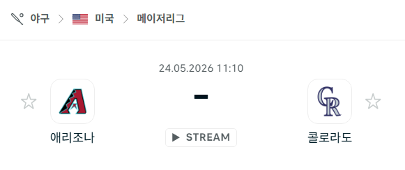 [MLB 메이저리그] 5월24일 애리조나 다이아몬드백스 vs 콜로라도 로키스 | 스포츠 분석 무료 중계 토친놈