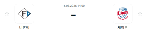 [일본야구 NPB] 2026년05월16일 닛폰햄 파이터스 vs 세이부 라이온스 | 스포츠 분석 무료 중계 토친놈
