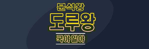 6월 03일 NPB 지바롯데 vs 요미우리