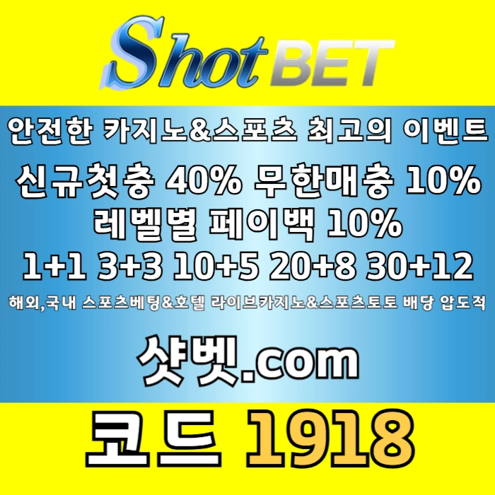 [ /샷벳/ | 스포츠최대1억 | 무기명가입OK | 카지노최대5억 | 신규30% | 기존10% | 마틴 루틴 찍먹 모든배팅OK ] #노시환