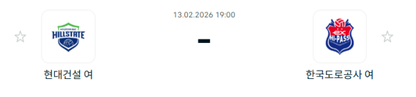 [V-리그 여자부] 2월 13일 현대건설 힐스테이트 배구단 vs 한국도로공사 하이패스 배구단 | 스포츠 분석 무료 중계 토친놈
