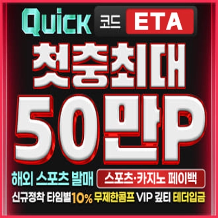 퀵벳
