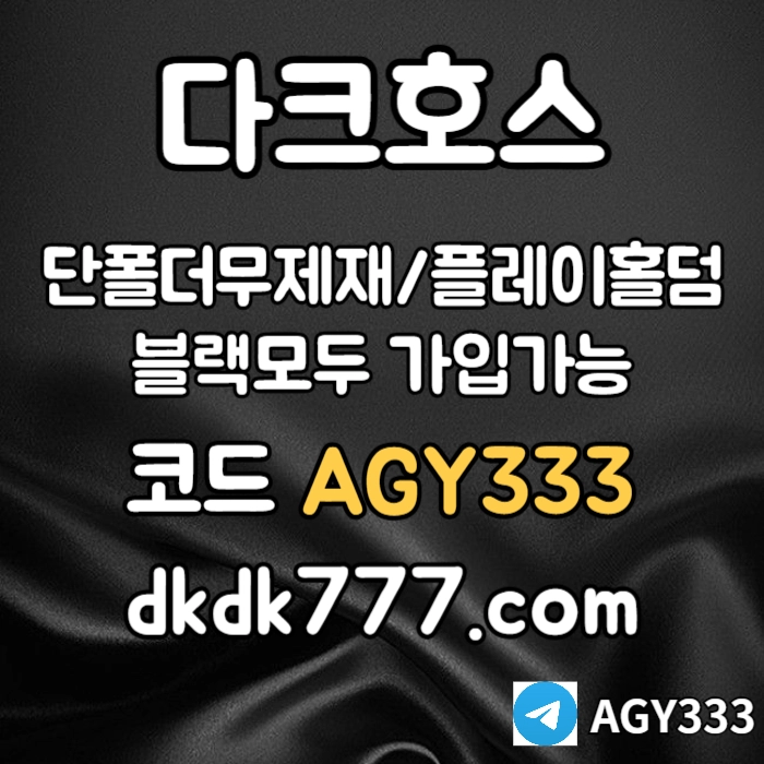  <([ 아무런 제재 없음 / 블랙유저도 모두 가입가능 / 양방도 OK ])> #전민재