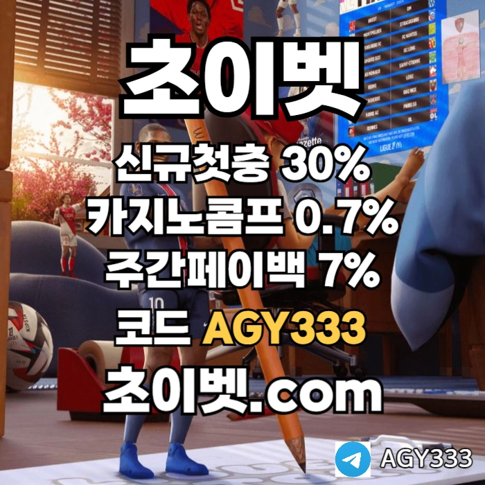  <([ 신규첫충30% 첫매충(스포츠10%/카지노3%/슬롯5%) 페이백7% 콤프0.7% ])> #위파위