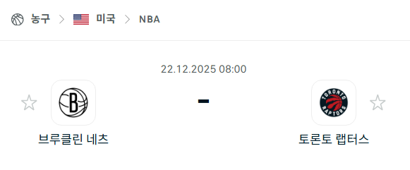[미국 NBA] 12월22일 브루클린 네츠 vs 토론토 랩터스 | 스포츠 분석 무료 중계 토친놈