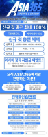 아시아365