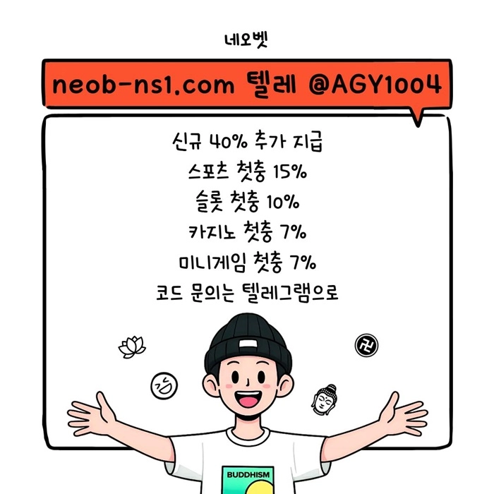 ((네오벳)) 신규40% / 스첫15% / 슬첫10% / 카첫7% / 미첫7%