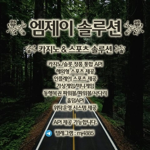 카지노&토지노 MJ솔루션- ❄️❄️행운 가득한 하루 되세요!(●'◡'●)❄️❄️