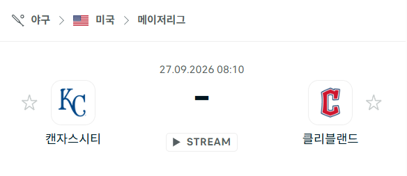 [MLB 메이저리그] 9월27일 캔자스시티 로열스 vs 클리블랜드 가디언스 | 스포츠 분석 무료 중계 토친놈