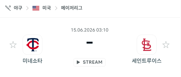 [MLB 메이저리그] 6월15일 미네소타 트윈스 vs 세인트루이스 카디널스 | 스포츠 분석 무료 중계 토친놈