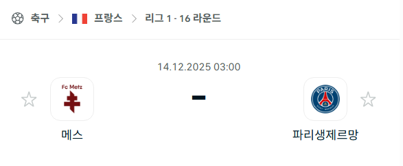 스포츠 분석 합법 중계 시청 토친놈