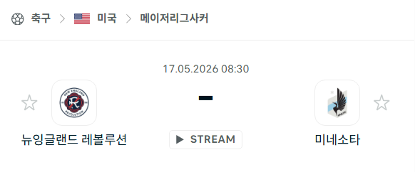 [MLS 메이저리그사커] 5월17일 뉴잉글랜드 레볼루션 vs 미네소타 유나이티드 | 스포츠 분석 무료 중계 토친놈