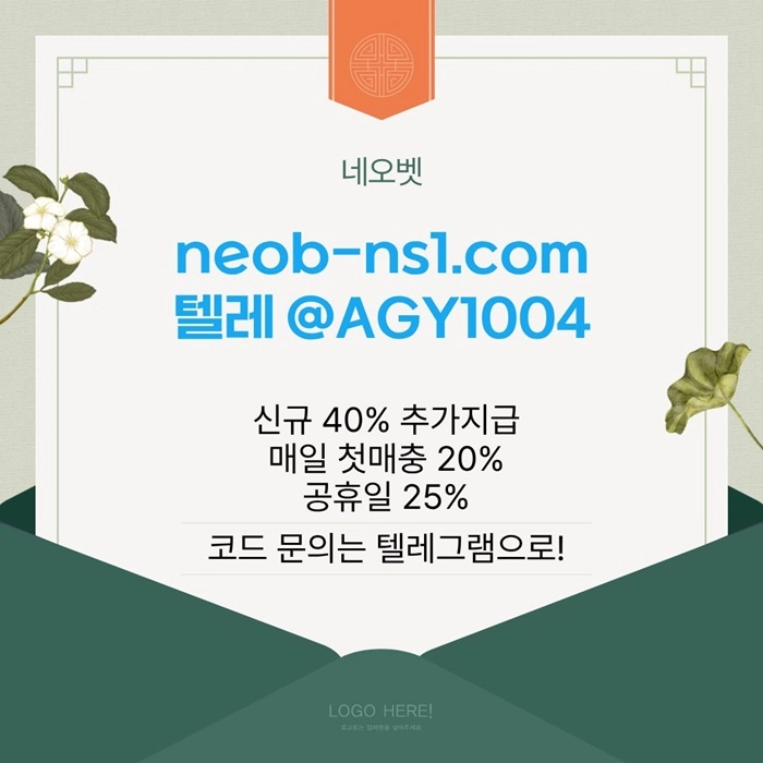 ((네오벳)) 신규가상OK! / 신규첫충40%