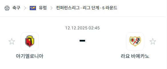 스포츠 분석 합법 중계 시청 토친놈