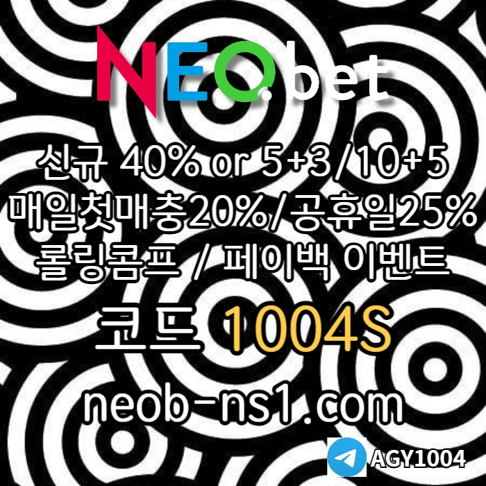 [네오벳] 초대형놀이터 / 신규가상OK! / 신규첫충40% 혹은 5+3/10+5/20+8
