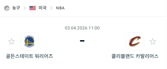 [미국 NBA] 4월3일 골든스테이트 워리어스 vs 클리블랜드 캐벌리어스 | 스포츠 분석 무료 중계 토친놈