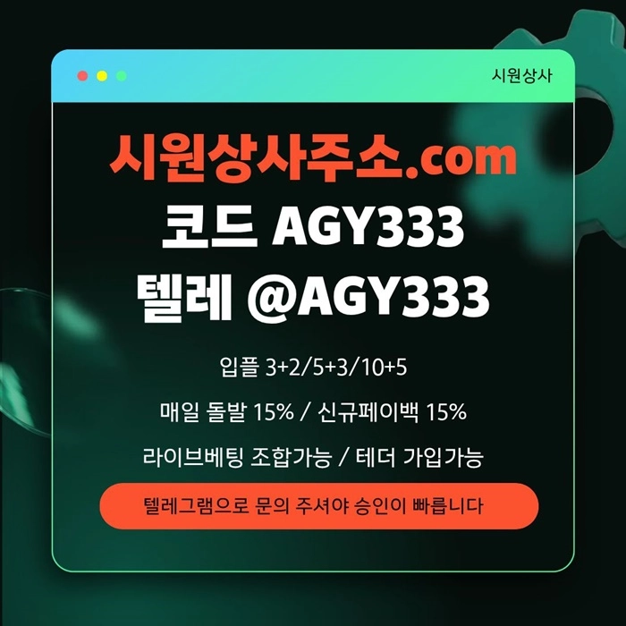 [[테더 가능 시원상사]] 라이브베팅 조합가능 | 신규입플 3+2/5+3/10+5 | 당첨상한3천만