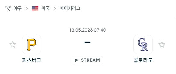 [MLB 메이저리그] 5월13일 피츠버그 파이리츠 vs 콜로라도 로키스 | 스포츠 분석 무료 중계 토친놈