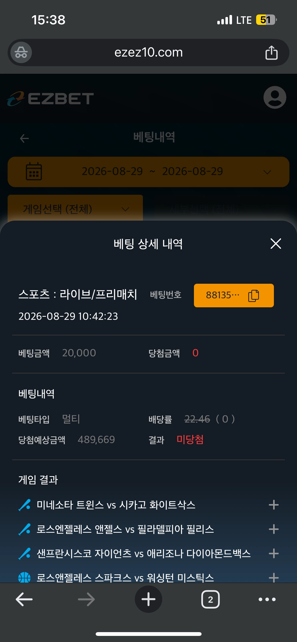 이지벳 후기