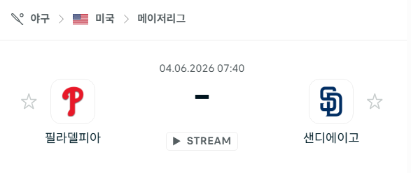[MLB 메이저리그] 6월4일 필라델피아 필리스 vs 샌디에이고 파드리스 | 스포츠 분석 무료 중계 토친놈