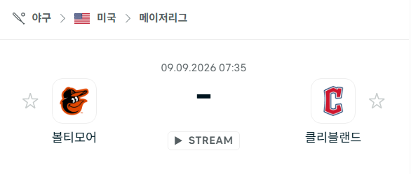 [MLB 메이저리그] 9월9일 볼티모어 오리올스 vs 클리블랜드 가디언스 | 스포츠 분석 무료 중계 토친놈