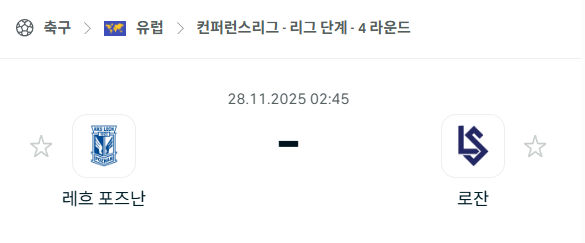 스포츠 분석 합법 중계 시청 토친놈