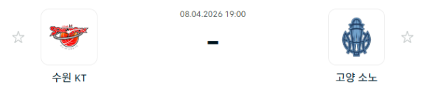[대한민국 KBL] 4월08일 수원 KT 소닉붐 vs 고양 소노 스카이거너스 | 스포츠 분석 무료 중계 토친놈