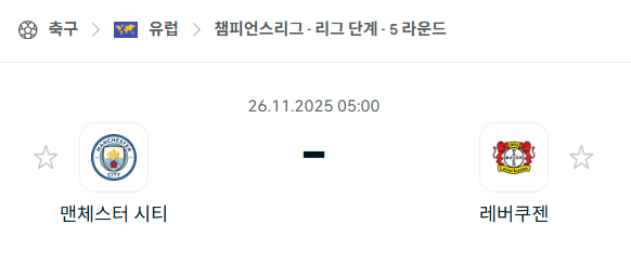스포츠 분석 합법 중계 시청 토친놈