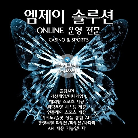 카지노&토지노 MJ솔루션-❄️당신의 모든날이 빛나기를 바랍니다.❄️