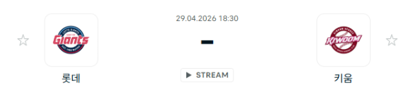 [대한민국 KBO] 2026년04월29일 롯데 자이언츠 vs 키움 히어로즈 | 스포츠 분석 무료 중계 토친놈