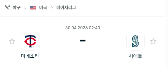 [MLB 메이저리그] 4월30일 미네소타 트윈스 vs 시애틀 매리너스 | 스포츠 분석 무료 중계 토친놈