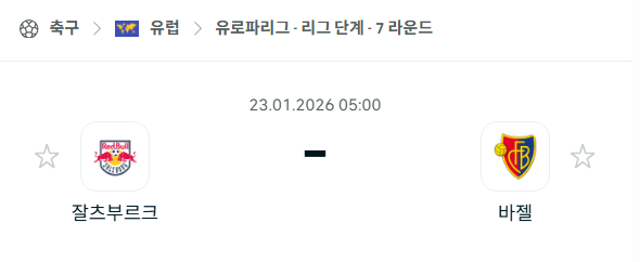 [UEFA 유로파리그] 01월23일 잘츠부르크 vs 바젤 | 스포츠 분석 무료 중계 토친놈