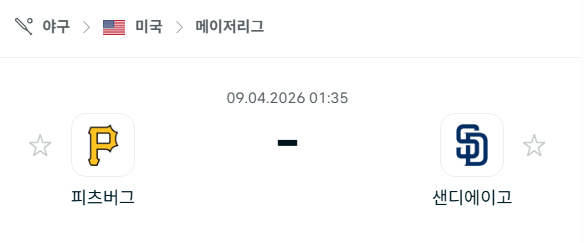 [MLB 메이저리그] 4월9일 피츠버그 파이리츠 vs 샌디에이고 파드리스 | 스포츠 분석 무료 중계 토친놈