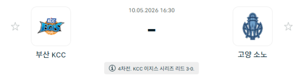 [대한민국 KBL] 5월10일 부산 KCC 이지스 vs 고양 소노 스카이거너스 | 스포츠 분석 무료 중계 토친놈