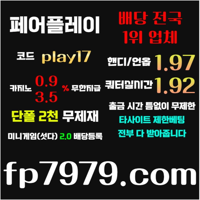 바카라2천/ 핸디언옵 1.97/단폴고액5천 OK/환전 한방완료/보안철저 #김원중