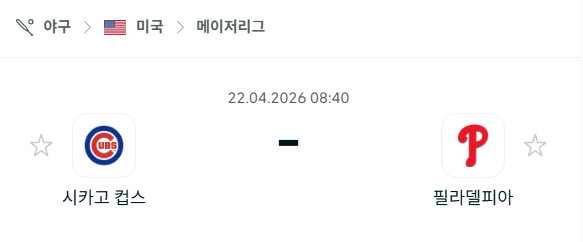 [MLB 메이저리그] 4월22일 시카고 컵스 vs 필라델피아 필리스 | 스포츠 분석 무료 중계 토친놈